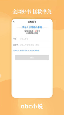 abc小說