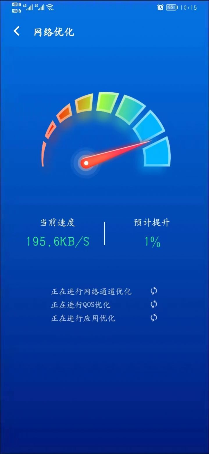 網(wǎng)絡(luò)測速