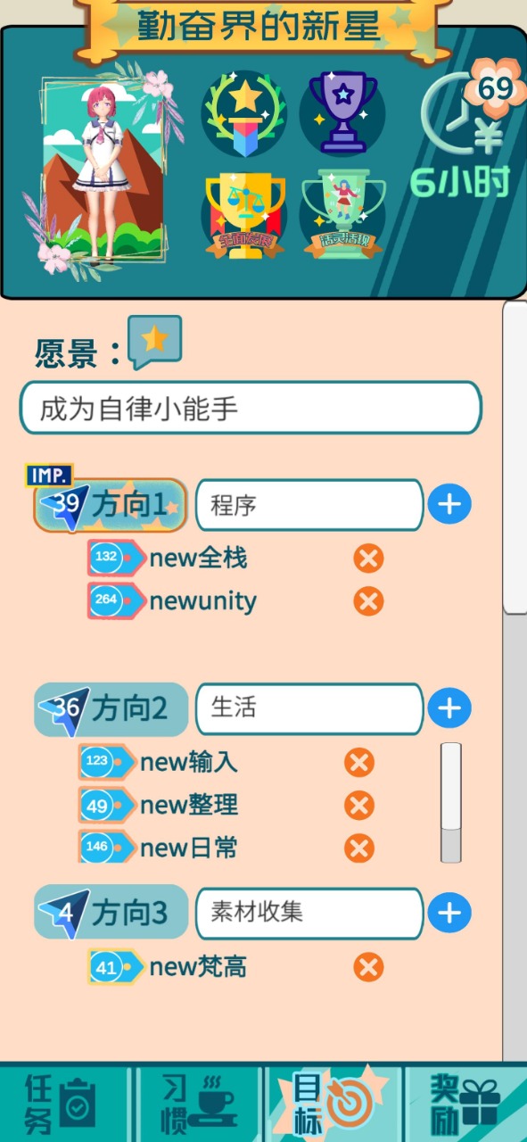 花奮涂墻