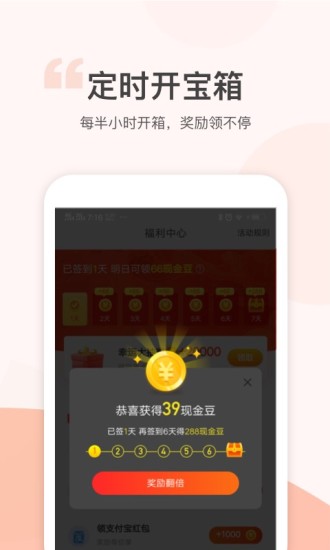 金豬記步 v1.2.1版