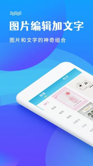 圖片編輯文字秀