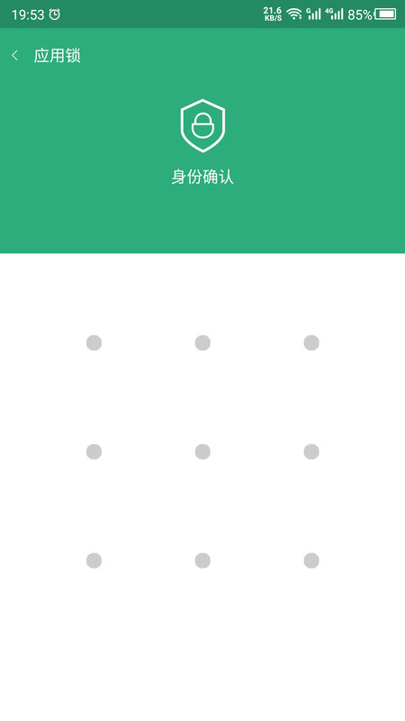 手機APP鎖
