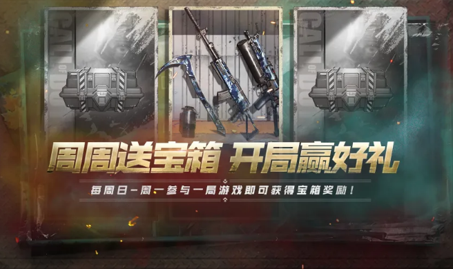 《使命召喚手游》9月3日活動內(nèi)容解析