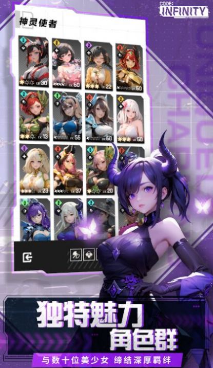 代號Infinity
