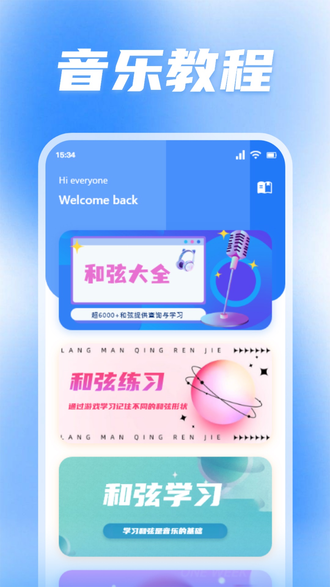 蜜罐音樂剪輯