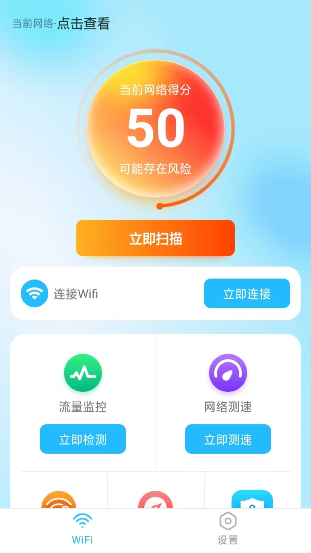 隨意WiFi伴侶