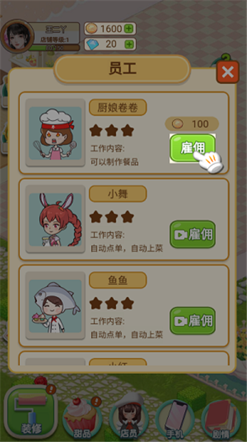 創(chuàng)業(yè)人生夢(mèng)