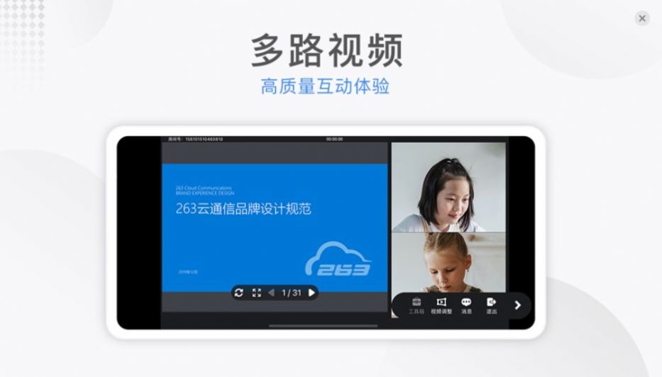 云課小班