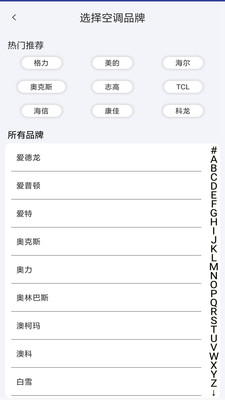 萬能空調精靈