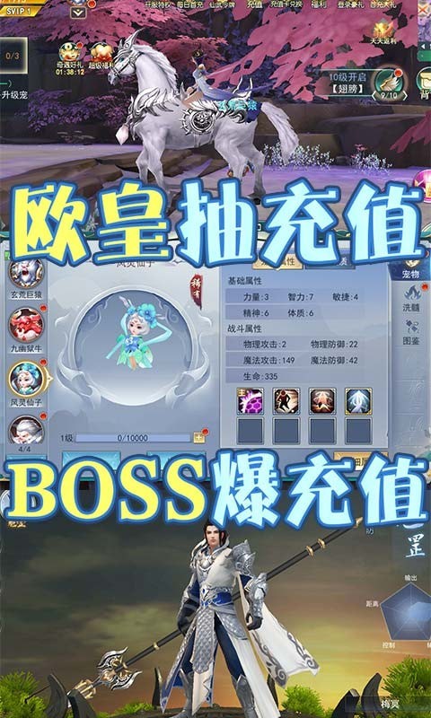 七色創(chuàng)角送千充版