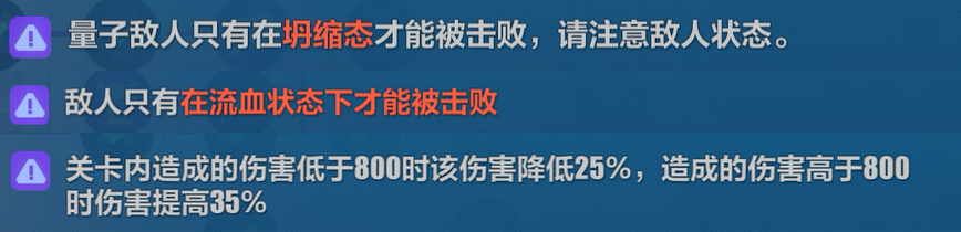 《崩壞3》貓鎮(zhèn)奇遇記第二章攻略