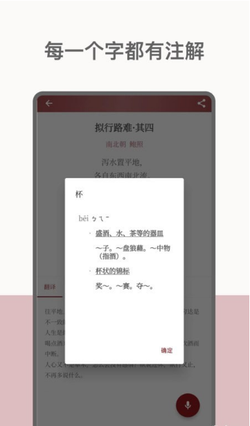 墨客詩詞