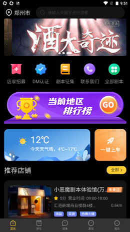 咑個奔兒