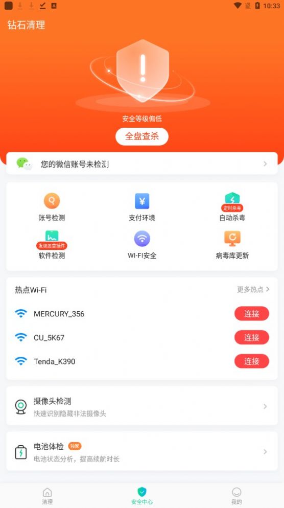鉆石清理