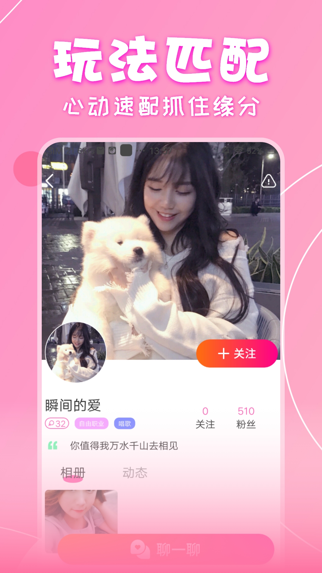 錦里交友
