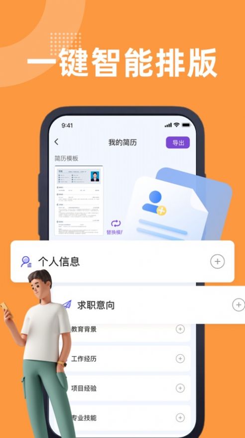 云柔簡(jiǎn)歷模板