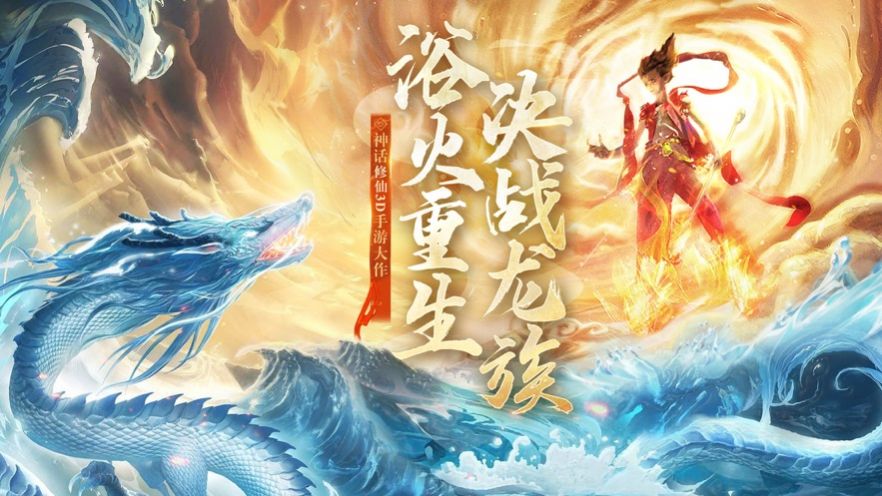 哪吒傳奇御劍封神錄