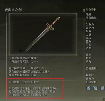 《只狼：影逝二度》彩色夜與火之劍MOD