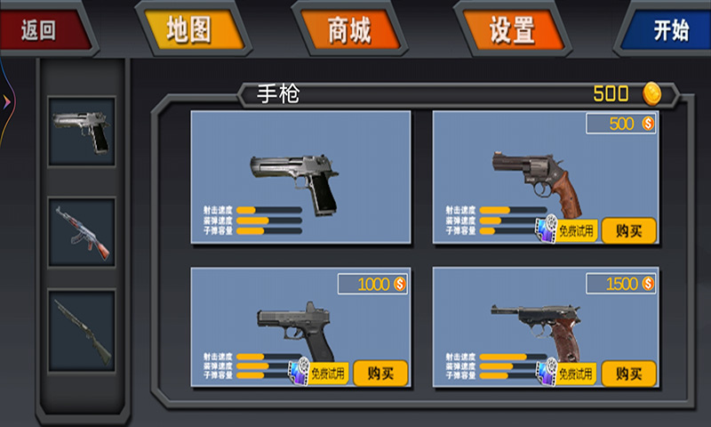 一槍搞定
