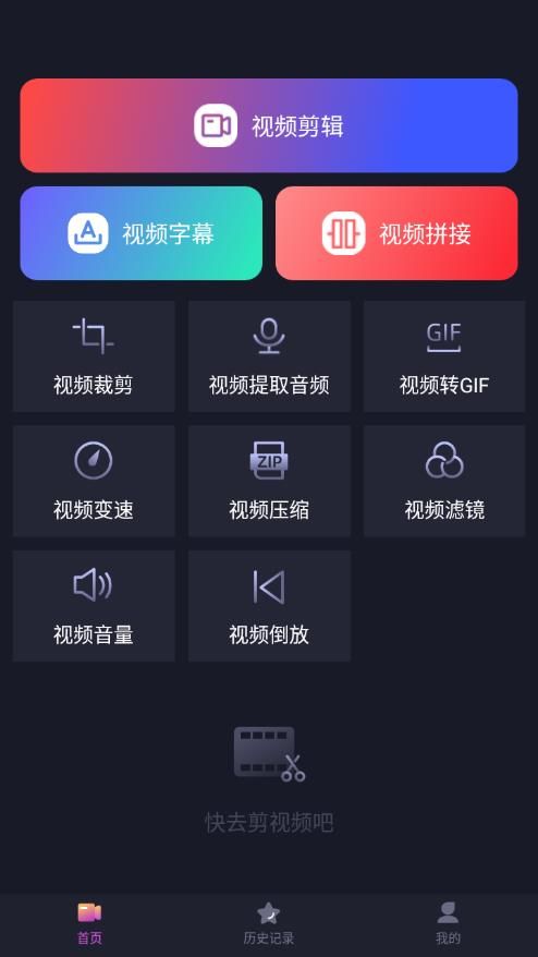 視屏視頻剪輯