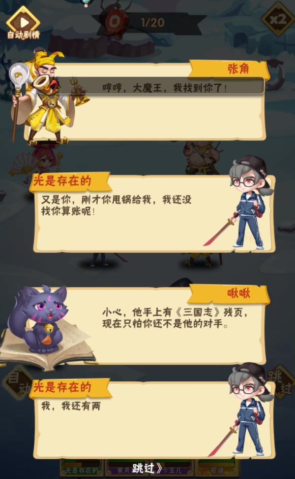 名將之路官方版