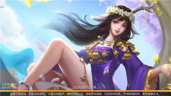 魔天問情
