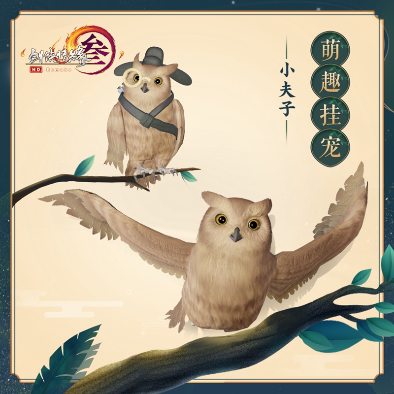 全新首映《劍網3》游戲暢玩