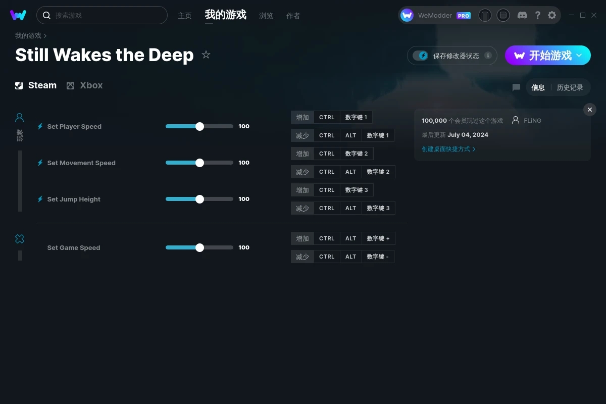 《依然喚醒深淵》v2024.07.04四項修改器[FLiNG]