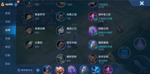 《王者榮耀》海諾出裝推薦