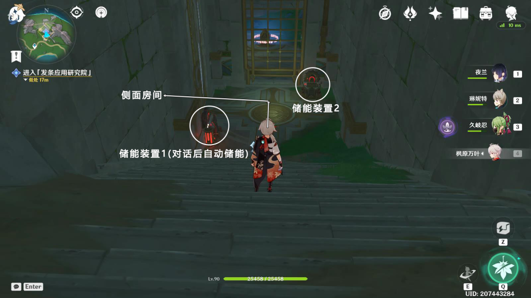 《原神》夾在章程里的人成就獲得攻略