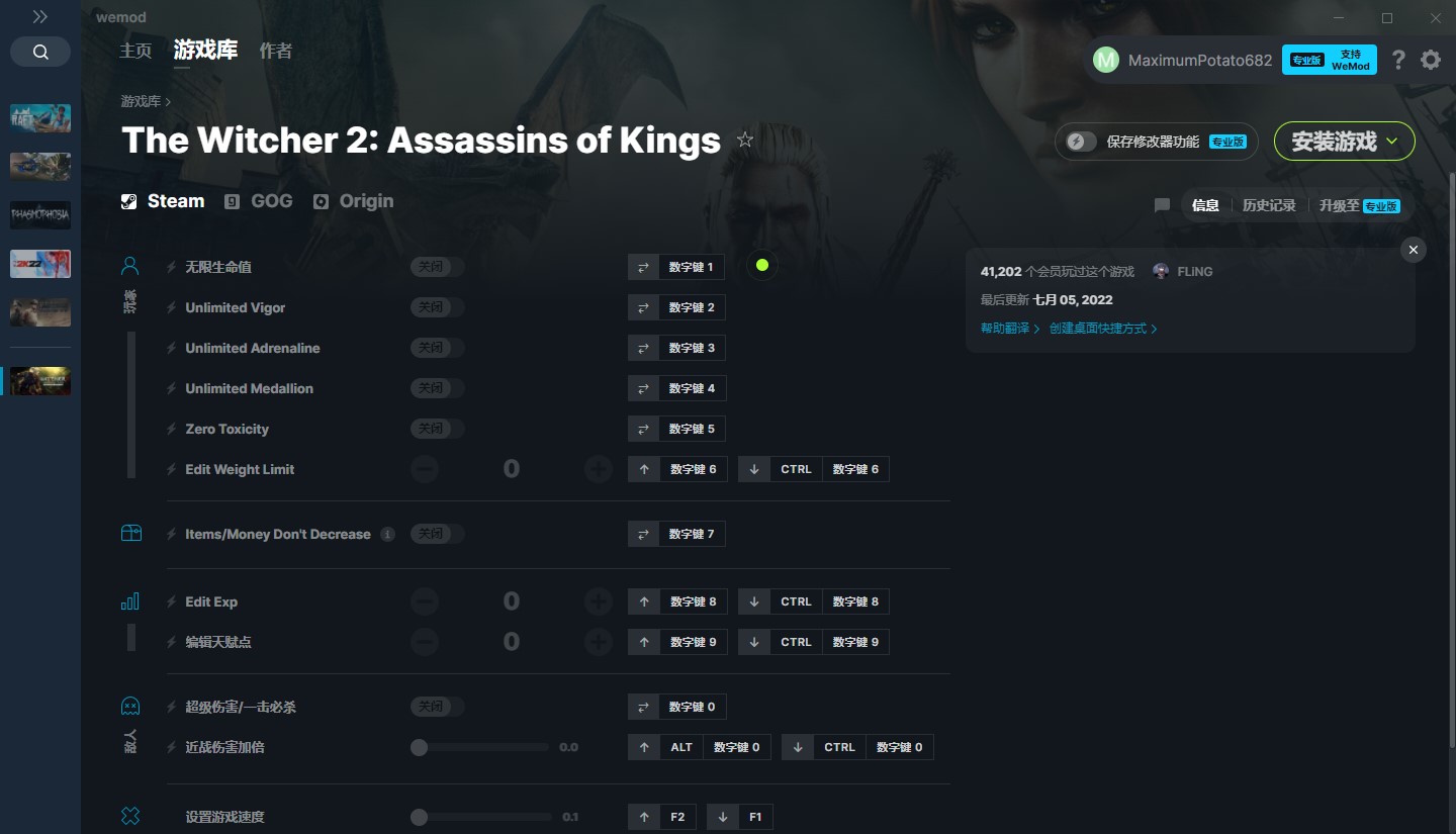 《巫師2：國王刺客 - 增強版》v2022.07.05十二項修改器[MrAntiFun]