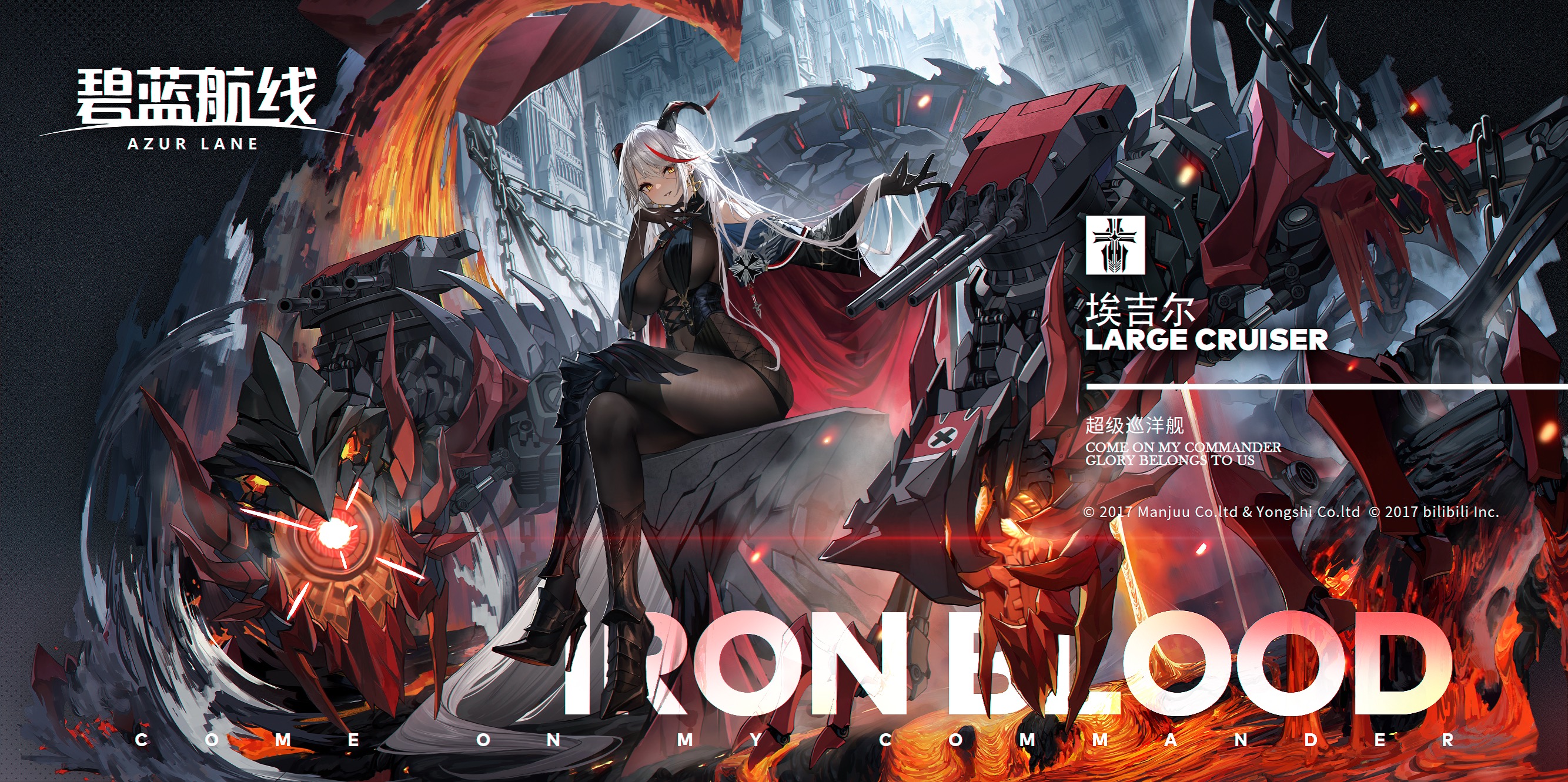 《碧藍航線》科研四期埃吉爾強度測評