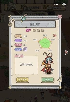 掌門模擬器無限金幣版