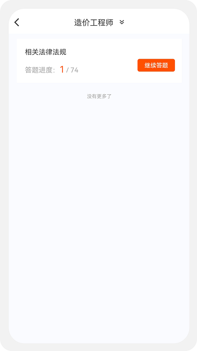 造價師新題庫