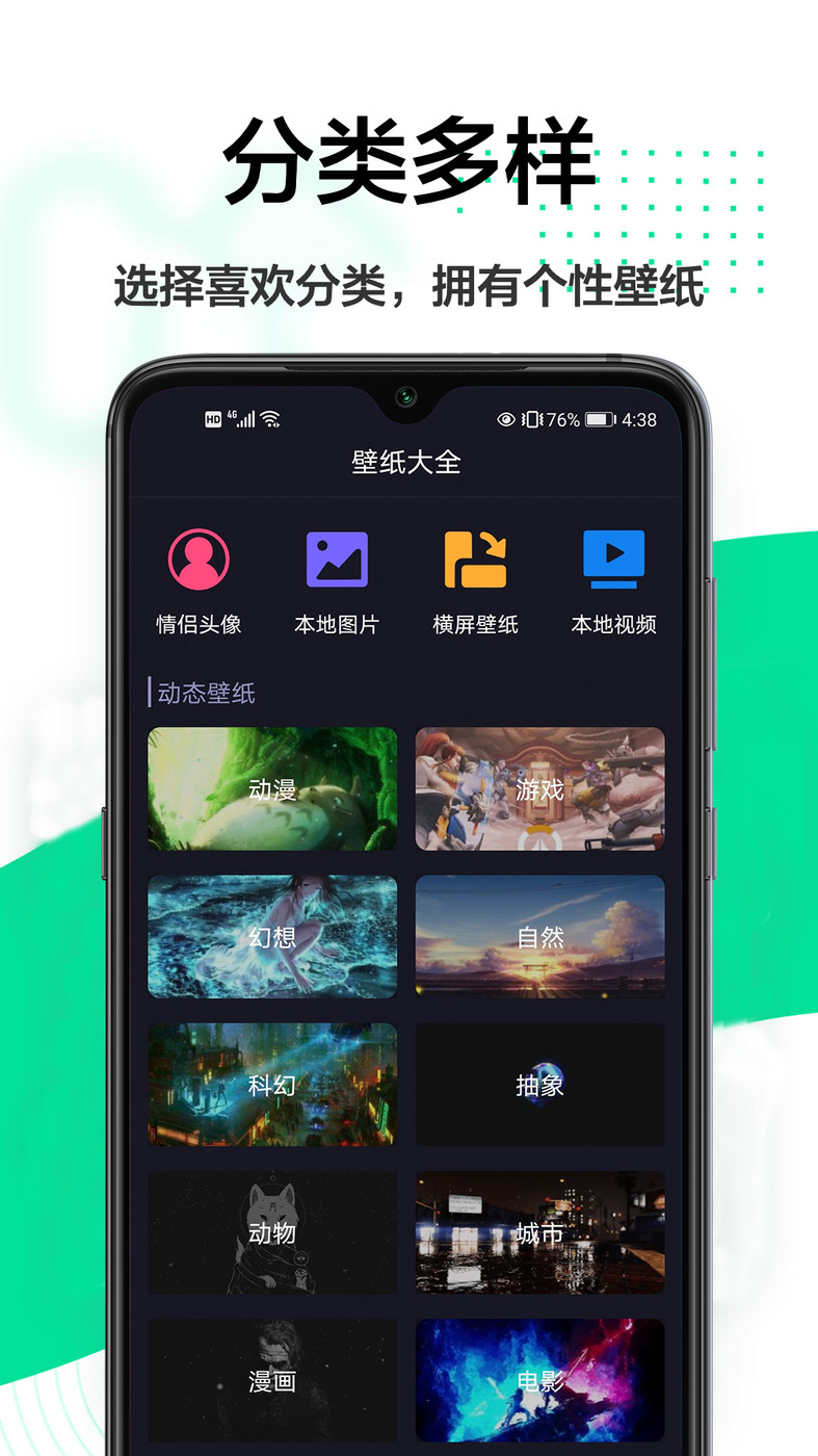 手機主題壁紙