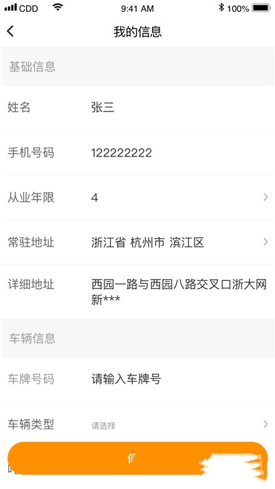 點(diǎn)點(diǎn)救援