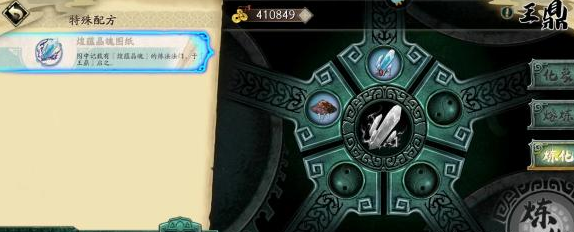《天地劫：幽城再臨》第十一章隱藏道具獲取位置一覽