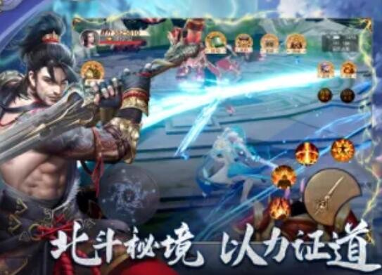 開天訣九天誅魔