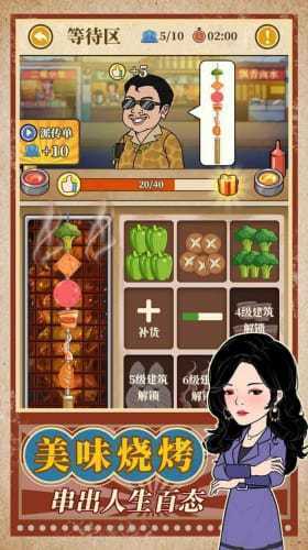 幸福美食街內置菜單