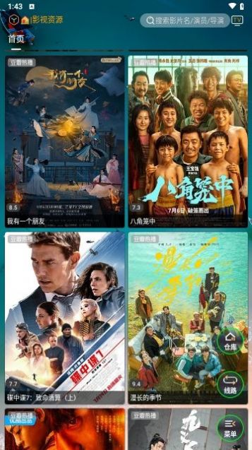 峰影追劇