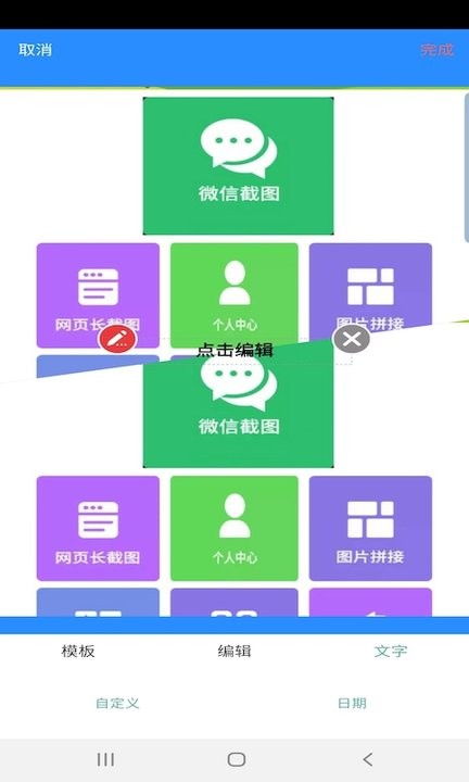 利來截圖