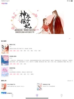 特鹽閱讀