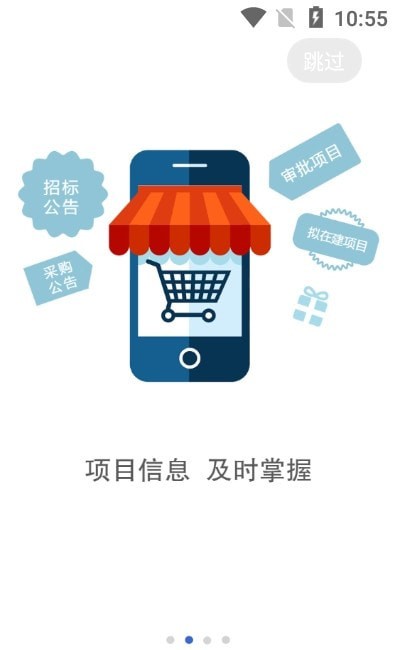 投標E通