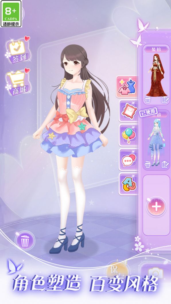次元美少女裝扮