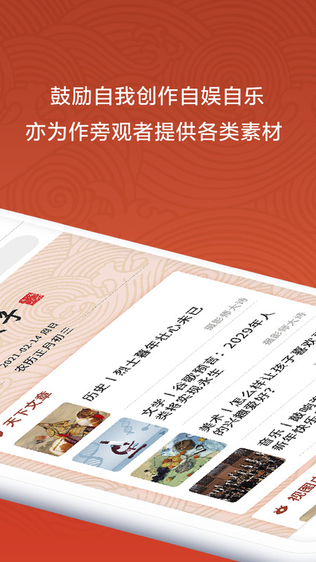 漁鼓交友