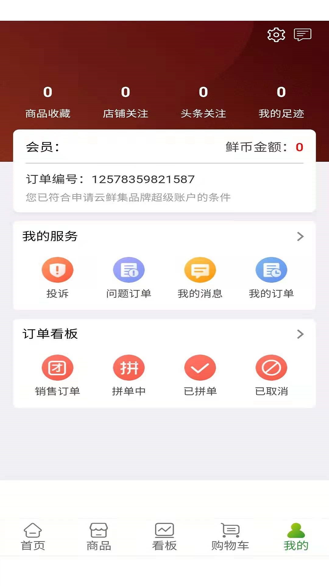 云鮮批