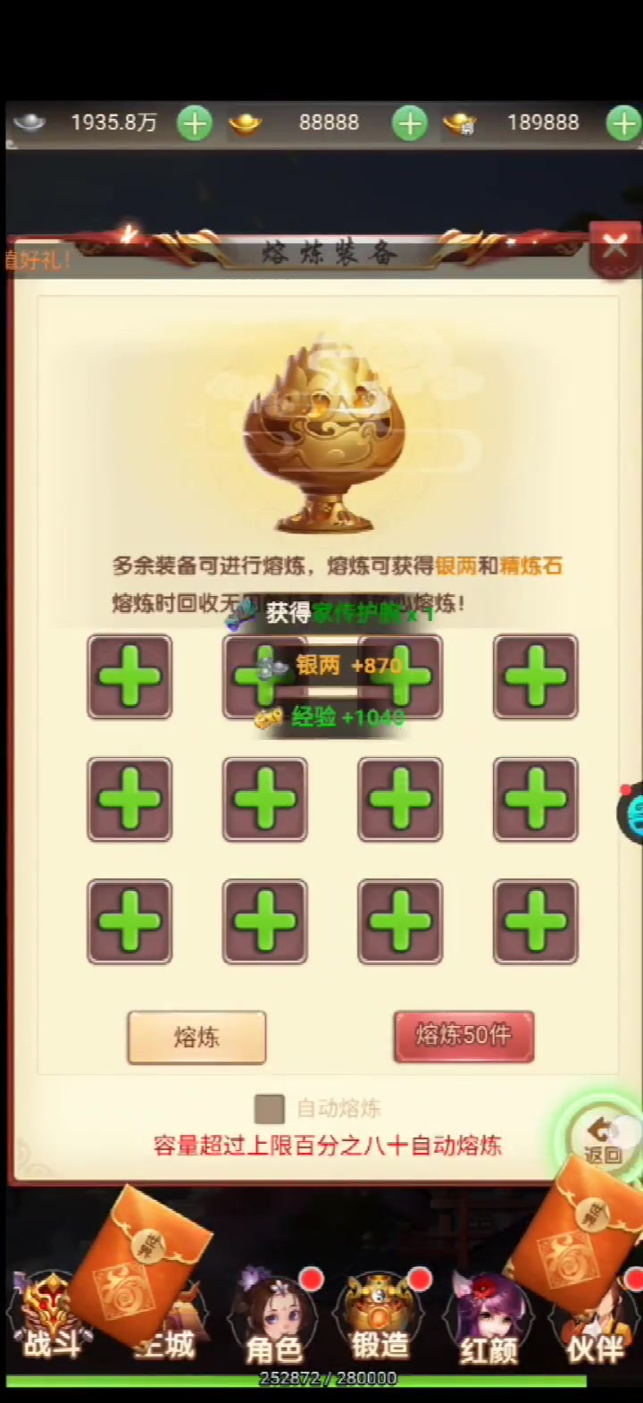 逆世神魔