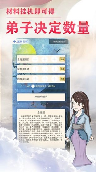 我的門派天下第一