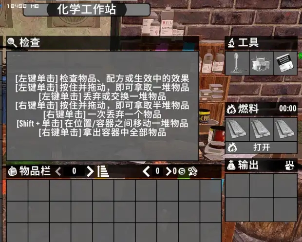 《七日殺》A21工作臺升級MOD