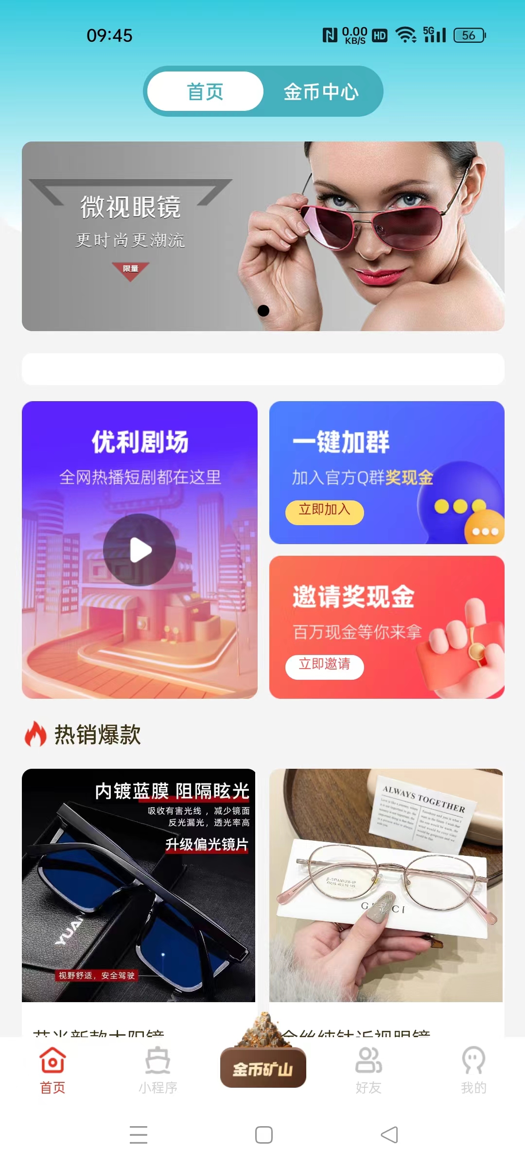 優(yōu)利優(yōu)聚